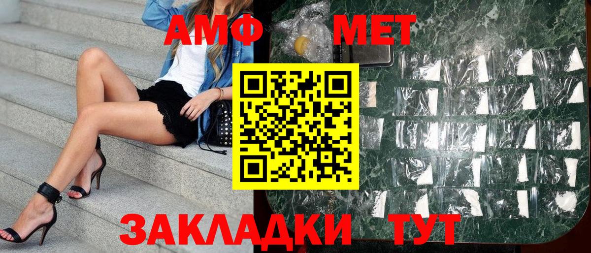 Рубцовск  Амфетамин VHQ  АМФ  Вход с VPN 