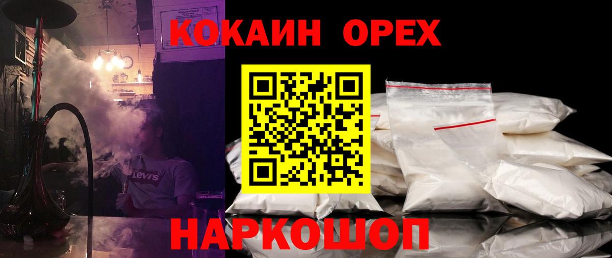 COCAIN Колумбийский  Вход с VPN  COCAIN  COCAIN Эквадор  Рубцовск 