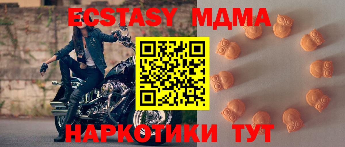 Рубцовск  Экстази круглые  Вход с VPN 
