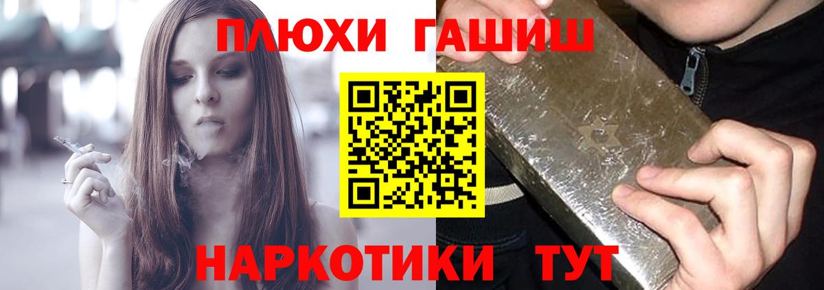 Мефедрон   ГАШИШ  Гашиш  Вход с VPN  МАРИХУАНА  APVP СК кристаллы  LSD-25  Рубцовск  Меф 