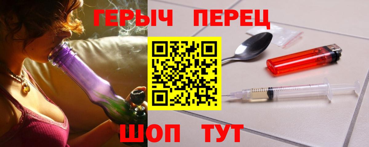 ГЕРОИН  ГЕРОИН VHQ  Вход с VPN  Рубцовск 
