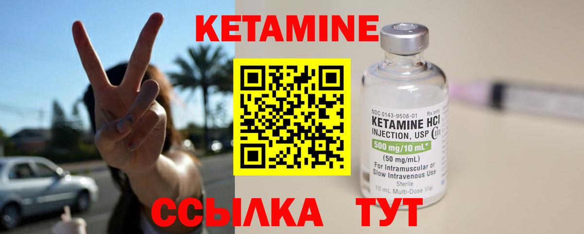 Кетамин VHQ Рубцовск