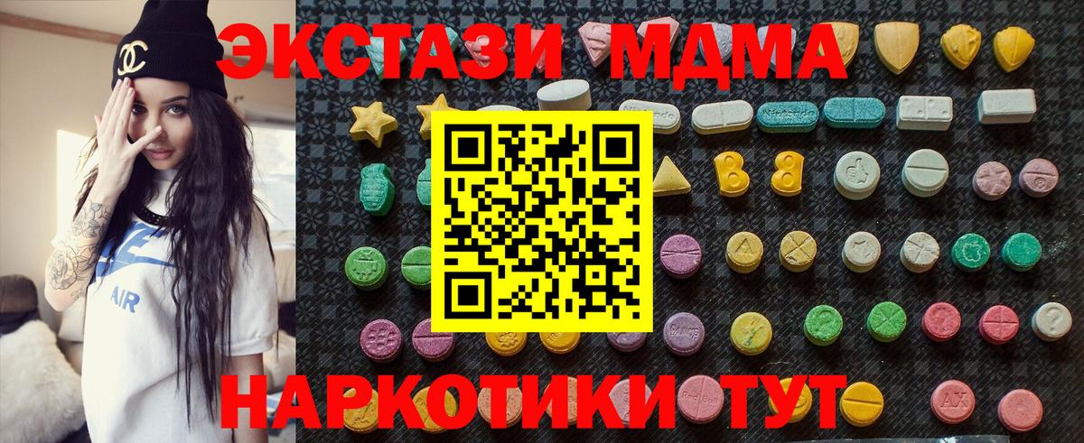 MDMA кристаллы Рубцовск