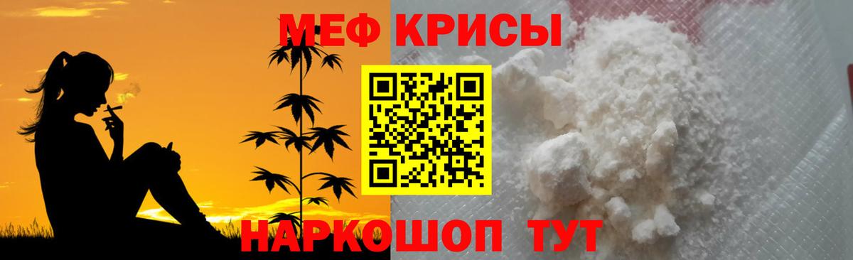 Мефедрон mephedrone  МЯУ-МЯУ VHQ  Вход с VPN  Рубцовск 