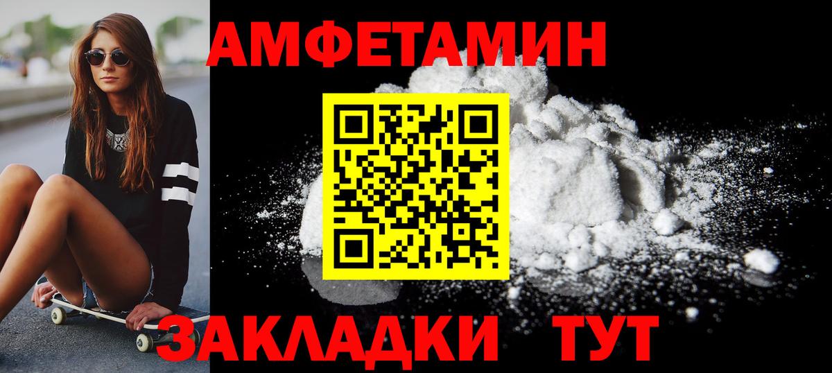 Метамфетамин кристалл Рубцовск