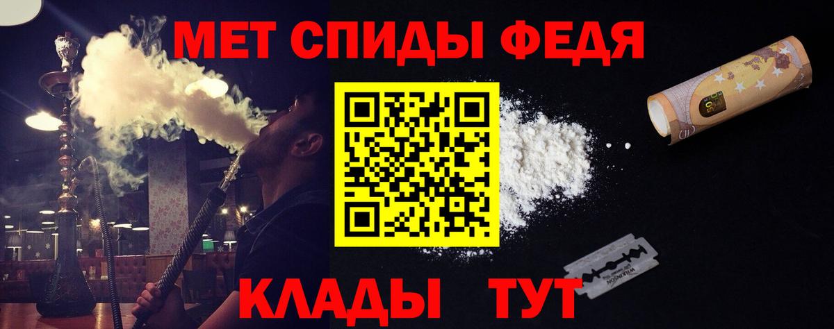 Метамфетамин  Вход с VPN  Рубцовск  Первитин витя 