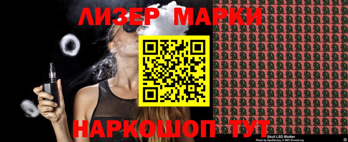 Марки N-bome 1,5мг  Марки N-bome  Рубцовск  Вход с VPN 