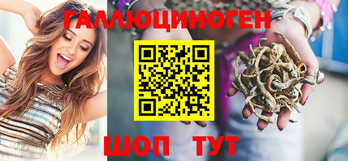 Галлюциногенные грибы Magic Shrooms Рубцовск
