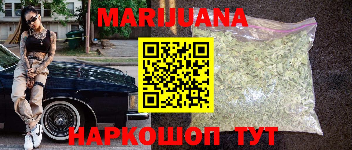 Канабис марихуана Рубцовск