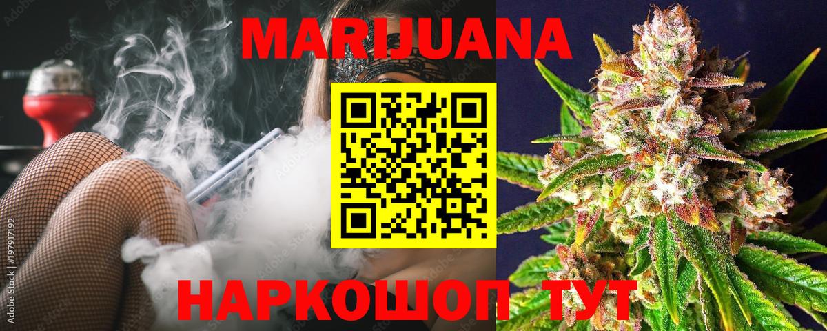 Канабис марихуана  Вход с VPN  Каннабис Bruce Banner  Канабис конопля  Рубцовск  Канабис VHQ 